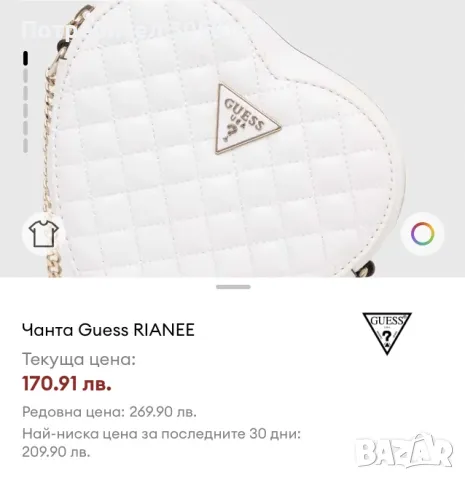 Чанта на Guess , снимка 1 - Чанти - 47246086