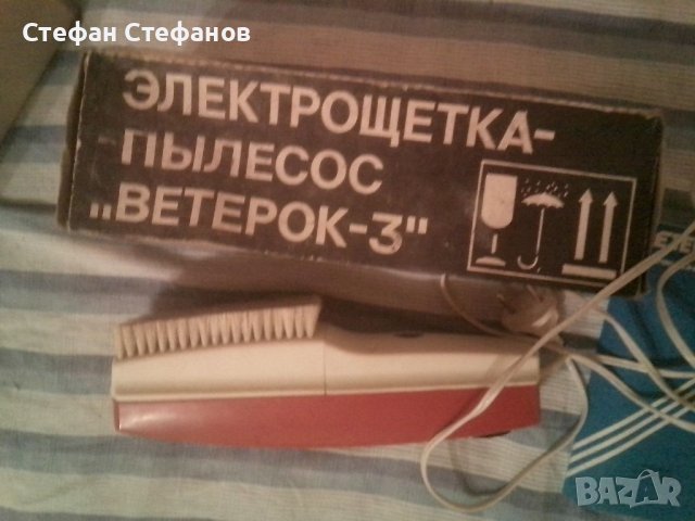 Мини прахосмукачка  "ВЕТЕРОК-3", снимка 2 - Други стоки за дома - 46579825