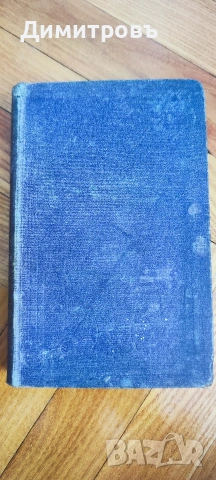 Изводи отъ вѣстникъ Зорница за 1877 год.“Цариградъ-1881г, снимка 12 - Художествена литература - 54106622