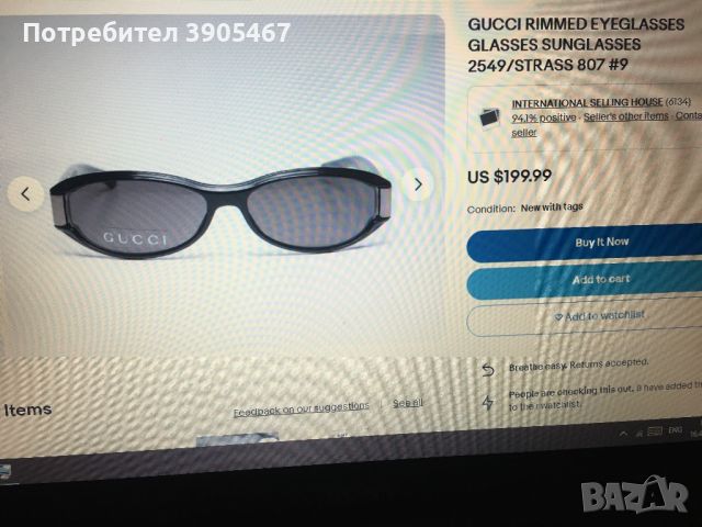 GUCCI Made in Italy, снимка 8 - Слънчеви и диоптрични очила - 45299279