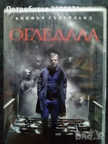 Продавам филми на DVD с български субтитри , снимка 17 - DVD филми - 50301575