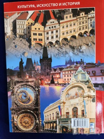 Прага - голям пътеводител / албум на руски език, красиво луксозно ново издание с мн.информация, снимка 2 - Енциклопедии, справочници - 46010545