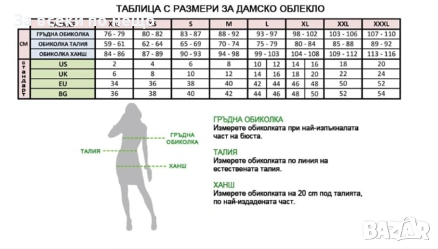Стилна Къса Елегантна Черна Ефирна Туника С Волани И Колан С Перли Код Roni24, снимка 2 - Туники - 54008334