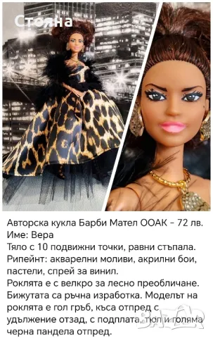 Авторски кукли Барби Barbie ООАК , снимка 2 - Кукли - 44500000