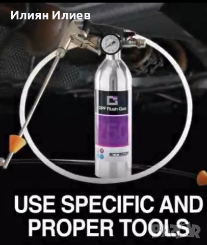 Комплект за сервизно почистване на DPF, снимка 4 - Аксесоари и консумативи - 53250610