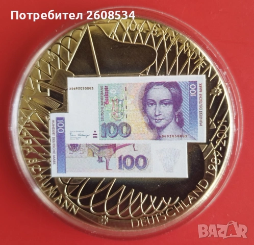 ПЛАКЕТ „КРАЯТ НА ГЕРМАНСКАТА МАРКА 2001 ГОДИНА“