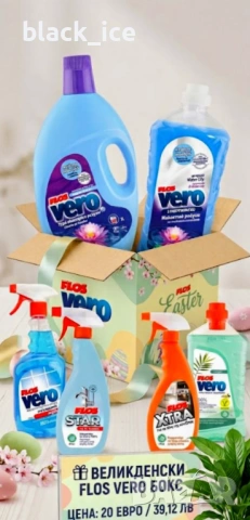 Великденски почистващ промо пакет 6в1