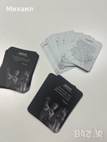 Карти Стоическа мъдрост | 30 дневно предизвикателство, снимка 3 - Карти за игра - 52640626