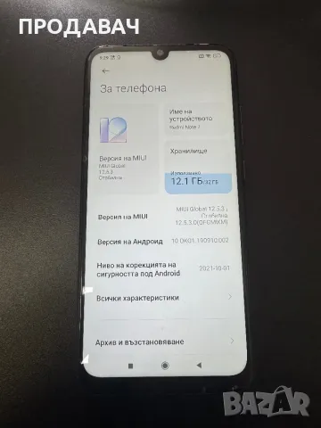 Redmi Note 7, снимка 2 - Xiaomi - 49445171