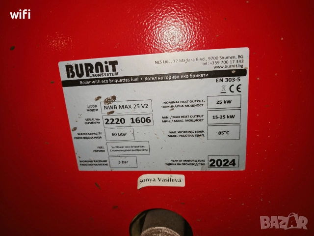 Нов котел на твърдо гориво 25 КВ.и нов радиатор 3 КВ, снимка 4 - Други стоки за дома - 51928127