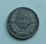 Сребърни монети 1930г, снимка 3