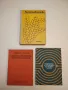   Растениевъдство - Хр. Коеджиков, Г. Койнов, М. Лазаров, М. Маслинков (1977), снимка 1