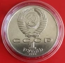 1 РУБЛА 1986 ГОДИНА - СССР, снимка 2