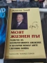 Книги по 15 евро за брой, снимка 3