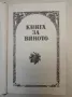 Цветя в стаята - Д. Ф. Юхимчук, снимка 5