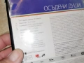 ОСЪДЕНИ ДУШИ ДВД 1904261945LCHERY1, снимка 14