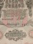 Рядка банкнота 10 рубли 1909г. Царска Русия перфектно състояние непрегъвана за КОЛЕКЦИОНЕРИ 44685, снимка 6