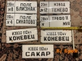 Стари соц емайлирани и други табели, снимка 2