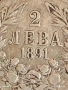 Сребърна монета 2 лева 1891г. Княжество България Княз Фердинанд първи 40907, снимка 2