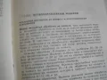 Селскостопански машини -Изд.Земиздат1986г. Учебник за техникумите,СПТУ направление Селско стопанство, снимка 11