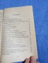 Мария Шумелова - Ръководство за ученика по български език и литература за 8 клас , снимка 5
