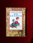 Детски Книжки , снимка 2