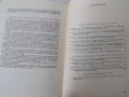 Том 46, 47 и 48 Генерален щаб - Институт за военна история - Военно историческо дружество, снимка 6