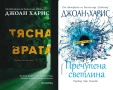 Автори на трилъри и криминални романи – 10:  , снимка 5
