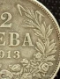 Сребърна монета 2 лева 1913г. Царство България продупчена за НАКИТ, НОСИЯ, КОЛЕКЦИЯ 25460, снимка 4