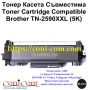 Brother TN-2590XXL (5000 стр.) Съвместима Тонер Касета, снимка 1