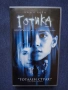 Видеокасета VHS Готика / Трилър, снимка 1