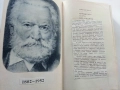 Парижката Света Богородица - Виктор Юго - 1960г., снимка 3