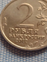 Юбилейна монета 2 рубли 2012г. Русия А И. ОСТЕРМАН - ТОЛСТОЙ рядка за КОЛЕКЦИОНЕРИ 43397, снимка 3