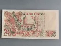 Банкнота - Алжир - 200 динара UNC | 1992г., снимка 2