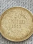 Сребърна монета 50 стотинки 1913г. Царство България Цар Фердинанд първи за КОЛЕКЦИЯ 40882, снимка 2