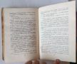 Александр Суворов историческа антикварна книга на руски език от 1950 година, снимка 6