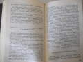 Книга "Ние от космоса - Арнолд Мостович" - 336 стр. - 1, снимка 7