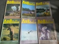 списания лов и риболов 70 броя , снимка 3