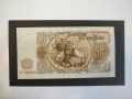 3 лв, 5 лв, 10 лв, 25 лв, 50 лв, 100 лв, 200 лв, 500 лв 1951, снимка 10