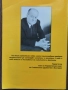 Капиталът е велик и елитът е неговия пророк-Стоян Радев-2003г., снимка 11