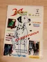 Ретро списания ,различни 4броя /за20лв/плюс един брой  подарък/сн7/, снимка 7