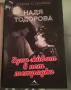 Книги, снимка 8