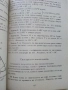 Математика сборник задачи и контролни тестове 7.клас - Б.Лазаров,В.Величков, снимка 4