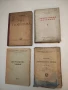 Учебник по неорганична химия. Част 1 - Д. Баларев  (1948), снимка 1