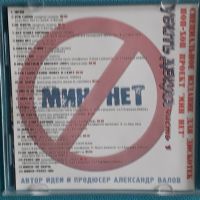 Мин Нет – 2005 - Убить Децла. Часть 1(Pop Rap, Thug Rap), снимка 4 - CD дискове - 45537571