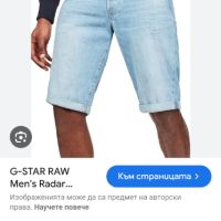 G - Star Radar 1/2 Jeans Short Straight Mens Size 34 НОВО! ОРИГИНАЛ! Мъжки Къси Дънкови Панталони!, снимка 2 - Къси панталони - 45082302