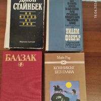 4 броя книги/романи световна класика много евтино!, снимка 1 - Художествена литература - 45351783