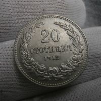20 стотинки 1912 , снимка 2 - Нумизматика и бонистика - 45536459