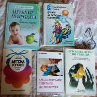 Книги педагогическа психология , за детето, снимка 3 - Специализирана литература - 42429712