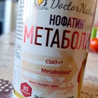Нофатин Метаболик, 30 капсули, снимка 3 - Хранителни добавки - 45595683